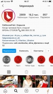 Ведение страницы бизнеса в соцсети Инстаграм(SMM)