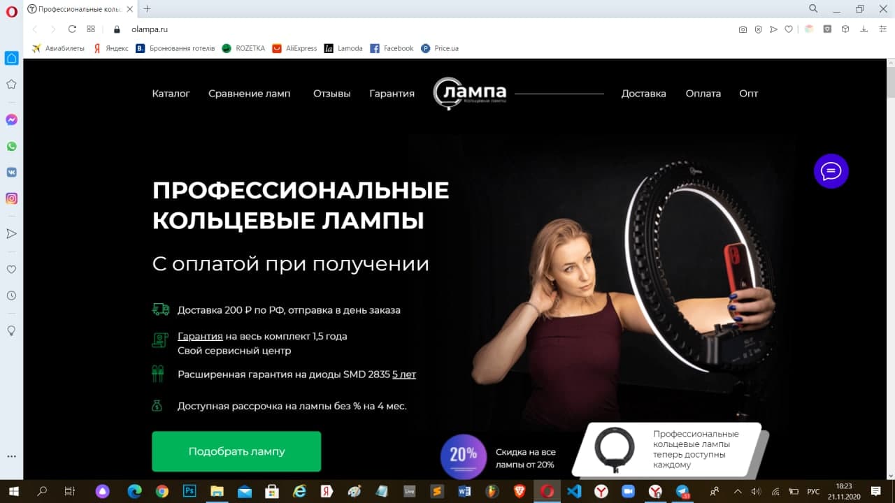 Содание сайта для бизнеса