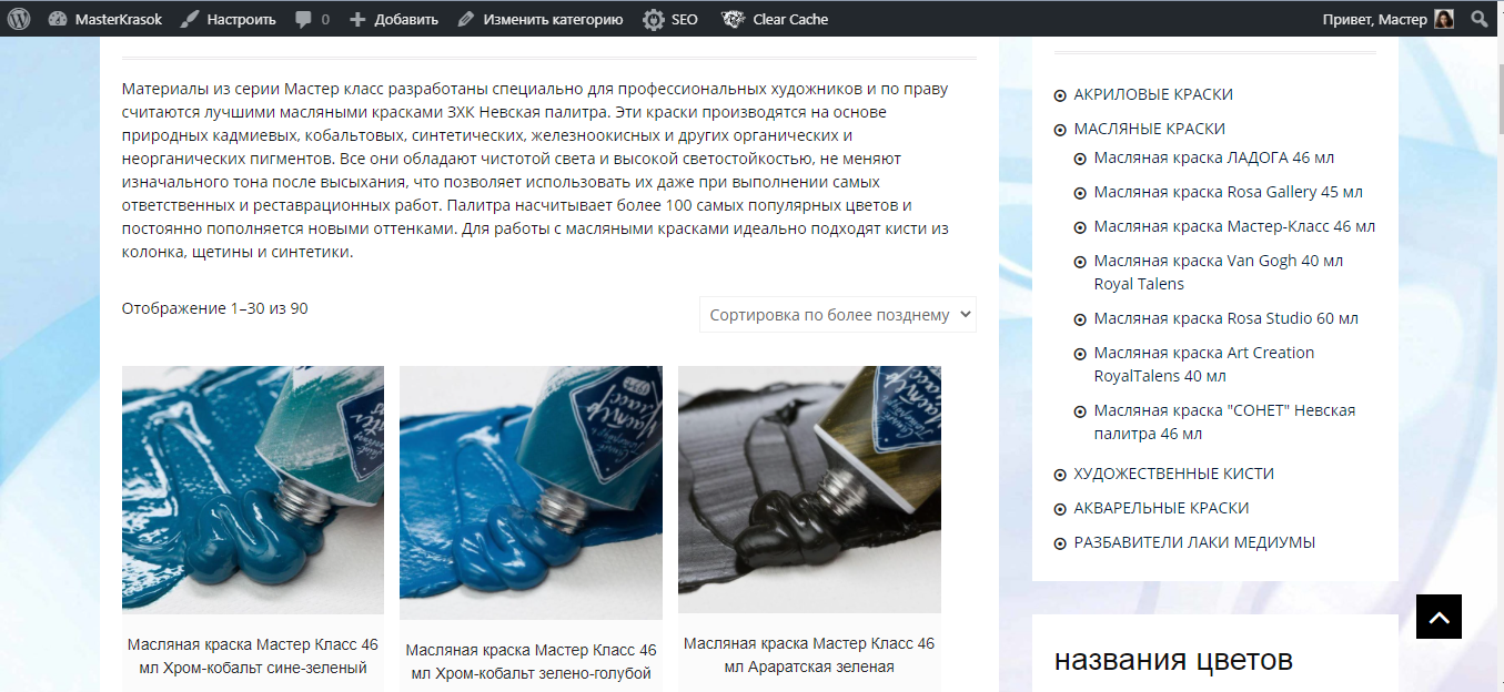 интернет магазин