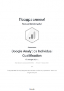 Google Analytics Individual Qualification