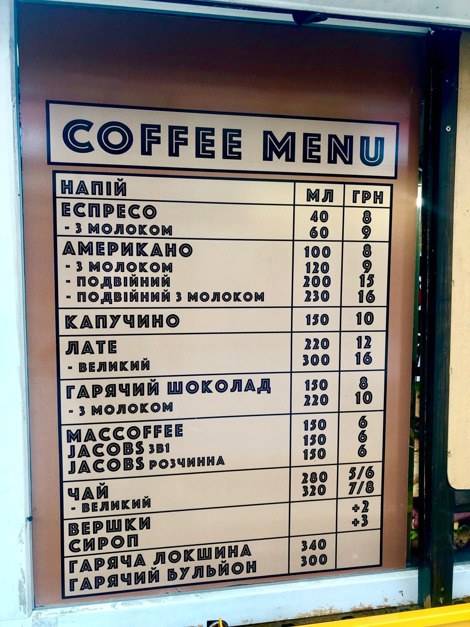 Меню на оракале