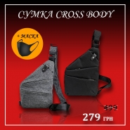 Сумки Cross Body