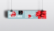 банер вывеска о вечеринке