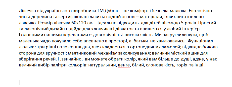 оголошення, текст