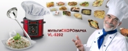 скороварка