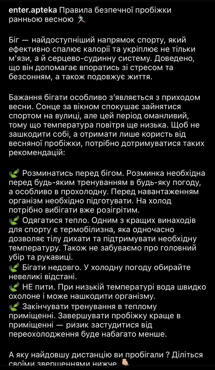 Пост для инстаграма 