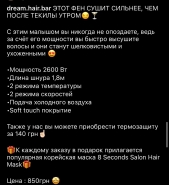 Пост для инстаграма 