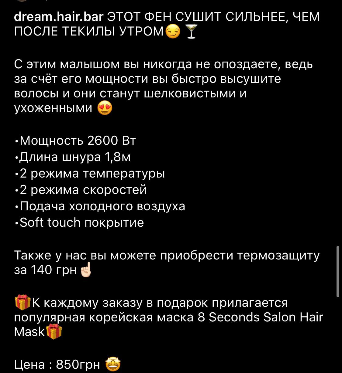 Пост для инстаграма 