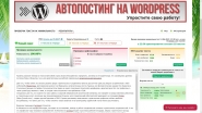SEO статья