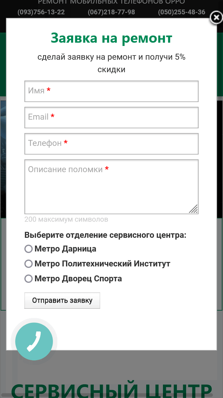 Адаптивный дизайн магазина зоотоваров