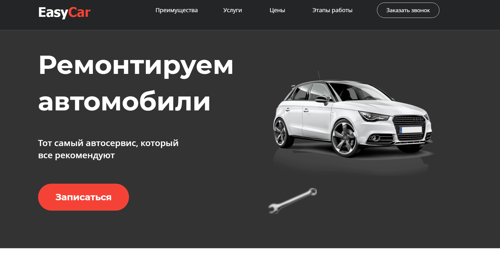 Создание сайтов