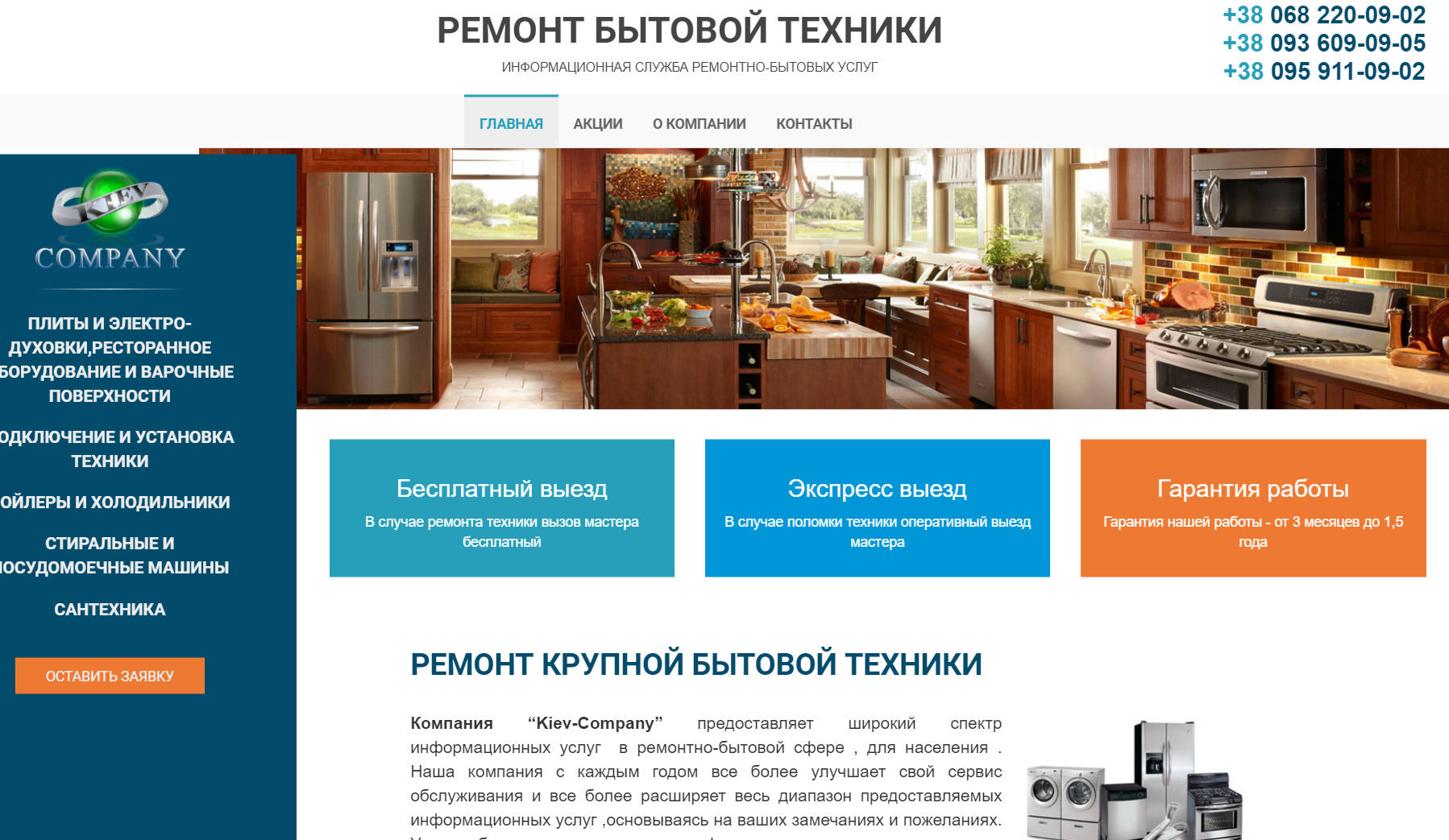 Создание сайтов