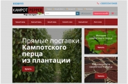 kampot-pepper.com.ua