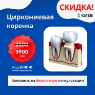баннер