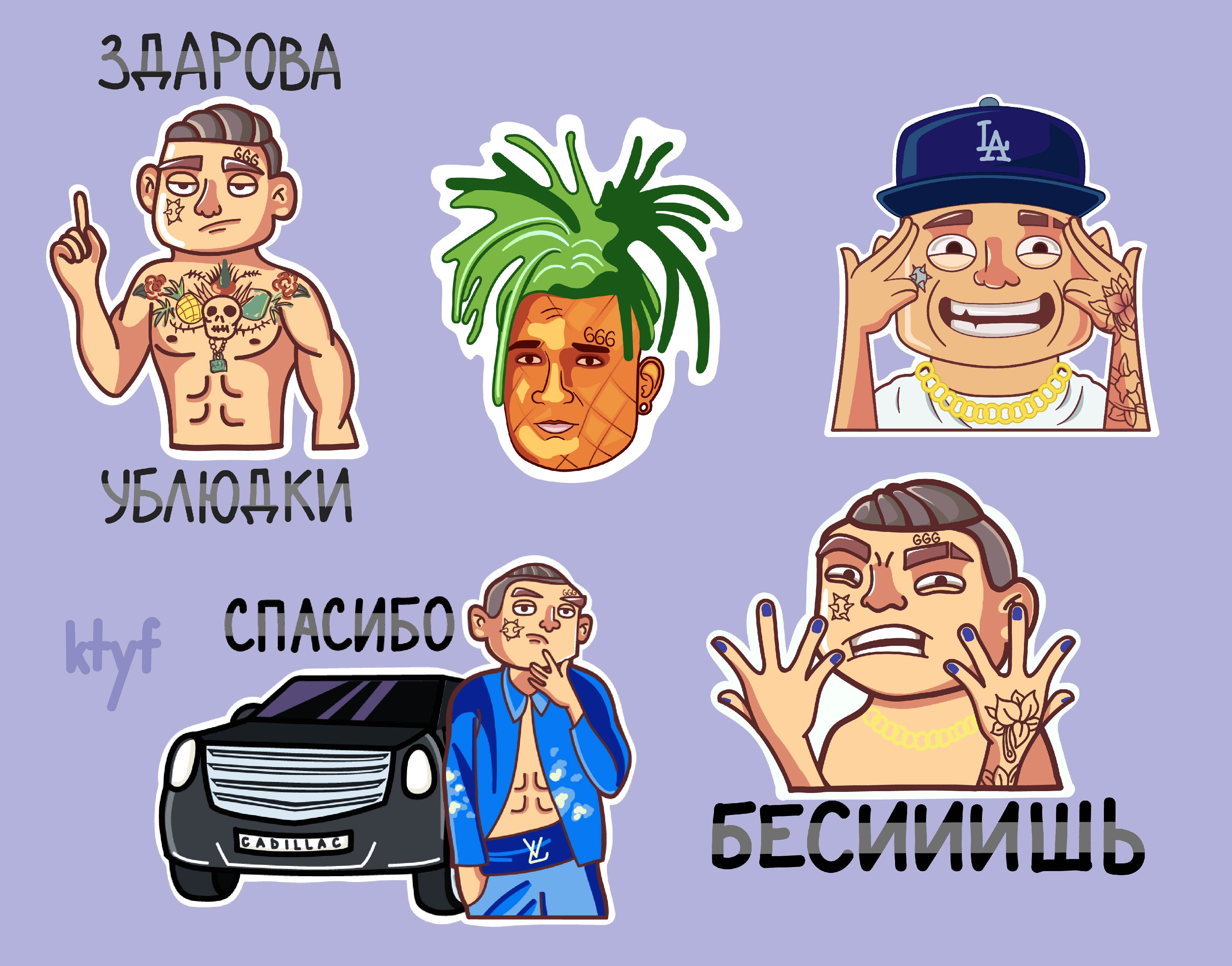 Стикеры для соцсетей
