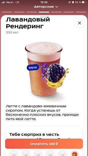 Кративный нейминг для foodtech-прокта FIBBEE Coffe