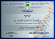 Сертифікат