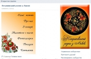 Оформлення групи ВК