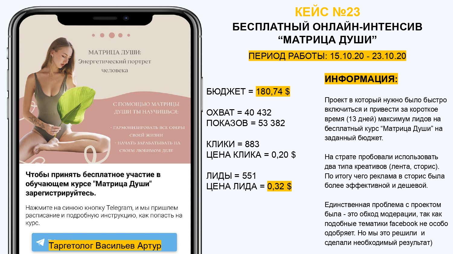 БЕСПЛАТНЫЙ ОНЛАЙН-ИНТЕНСИВ “МАТРИЦА ДУШИ”