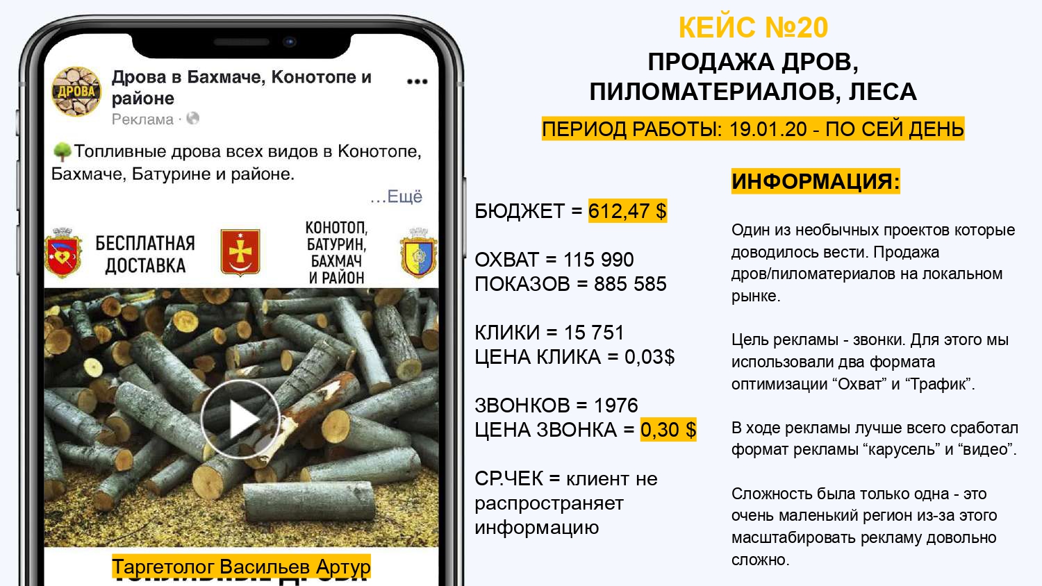 ПРОДАЖА ДРОВ, ПИЛОМАТЕРИАЛОВ, ЛЕСА