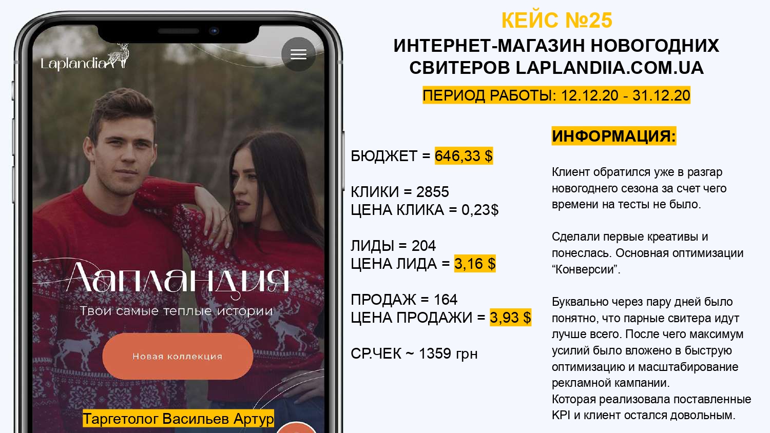 ИНТЕРНЕТ-МАГАЗИН НОВОГОДНИХ СВИТЕРОВ LAPLANDIIA.COM.UA