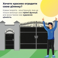 Рекламный креатив