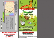флаер