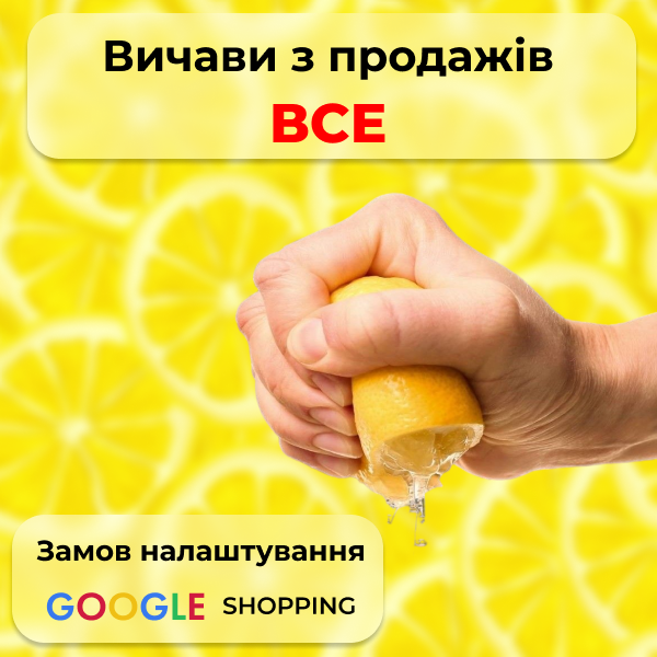 Рекламный креатив