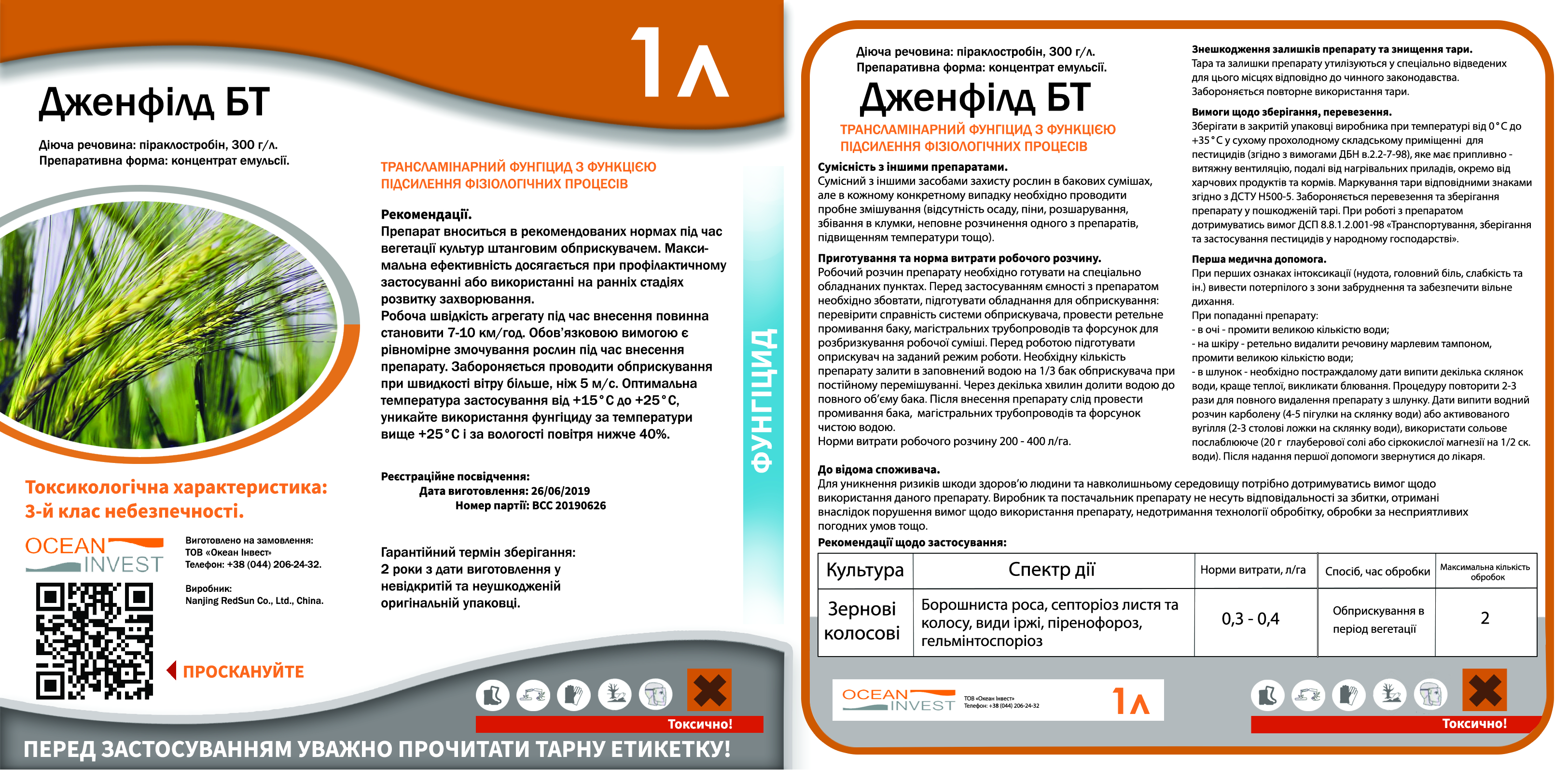 агро