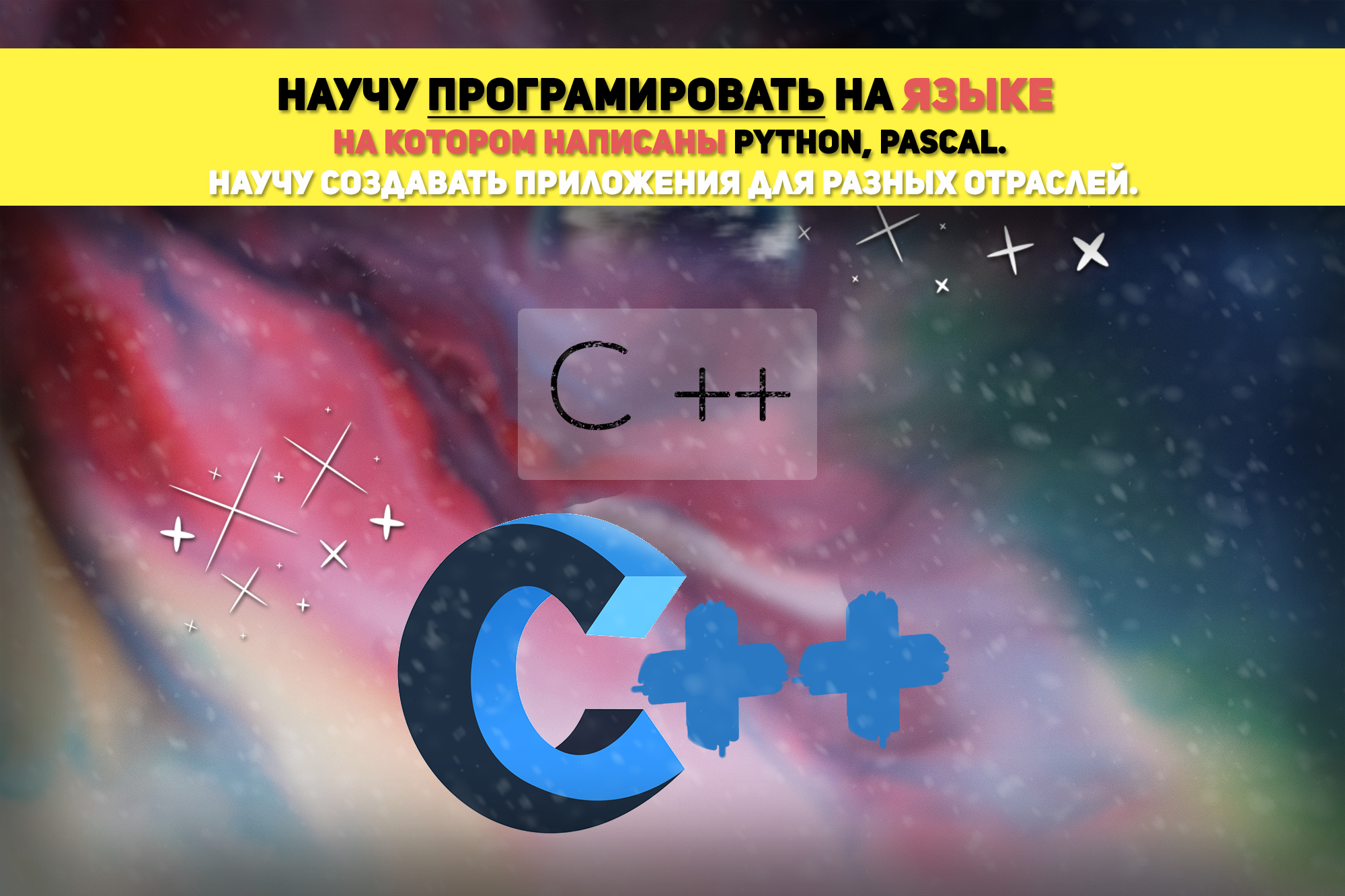 Баннер 