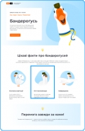 Бандерогусь