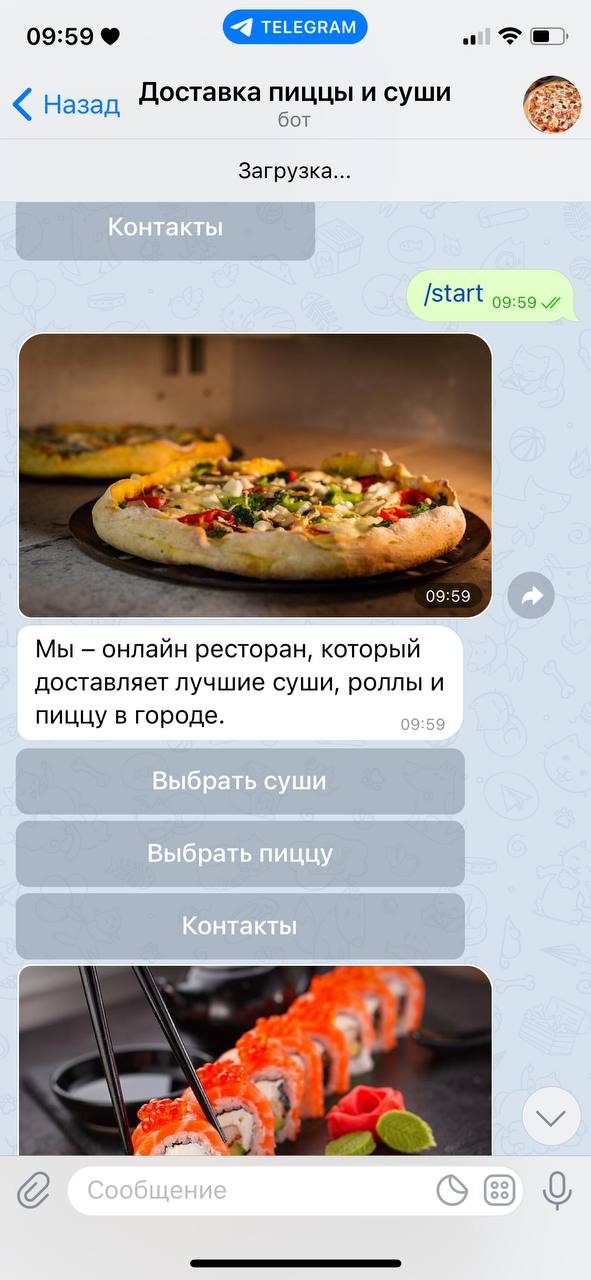 Чат бот для пиццерии\доставка суши