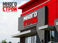 Логотип для строительного магазина "МногоСтрой"
