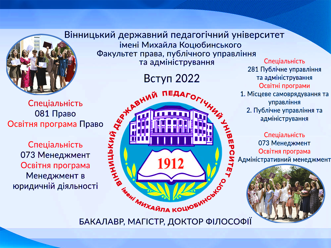 Баннер для универститета