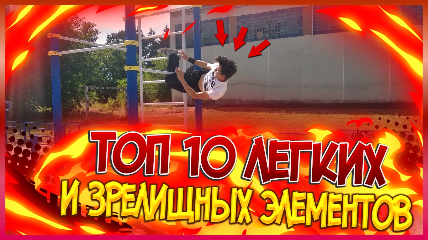 Превью для воркаут канала 