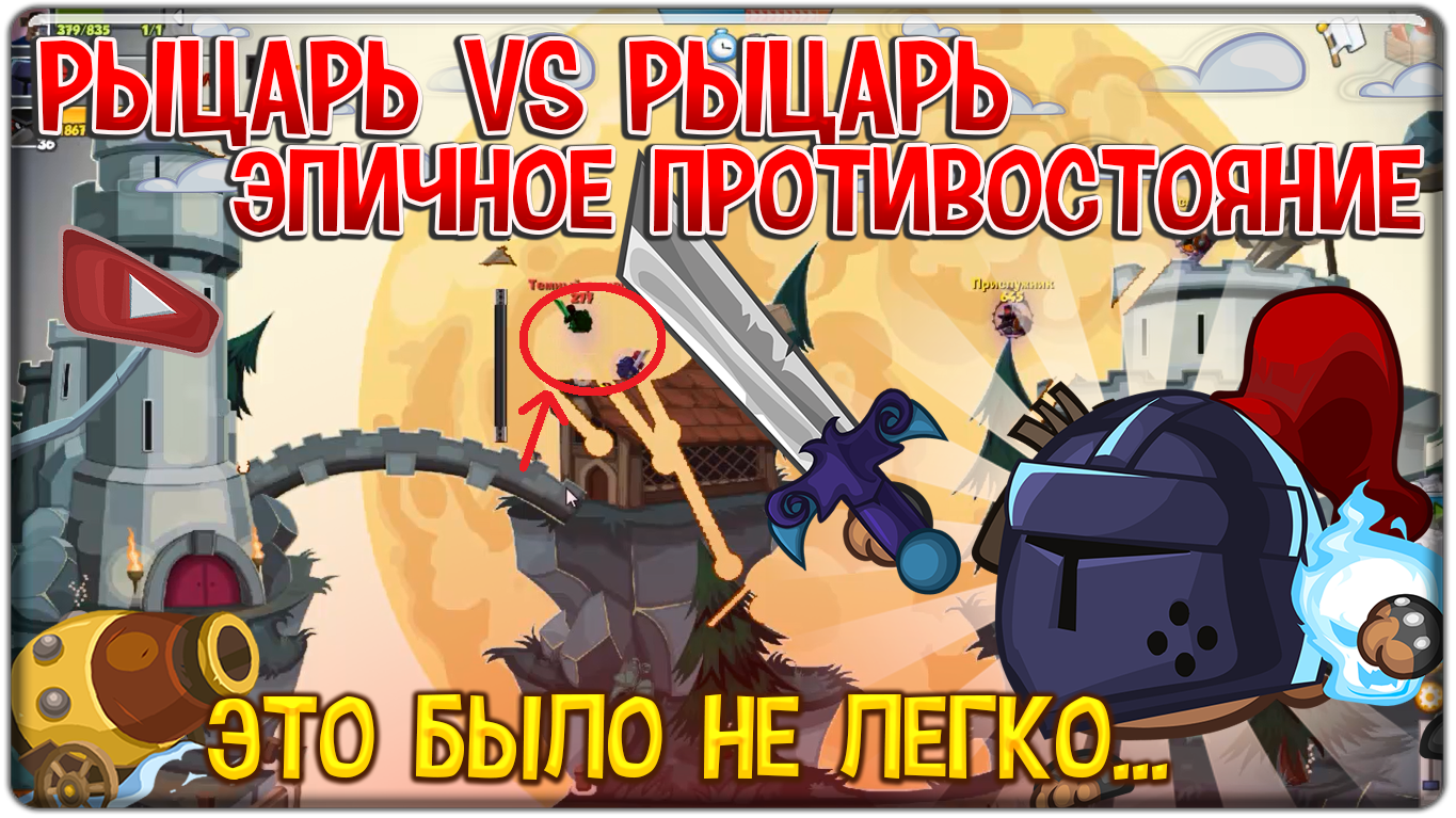 Превью для игрового канала