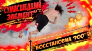 Превью для воркаут канала 