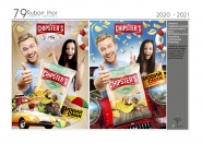Плакат в поддержку выхода на рынок нового вкуса ТМ Chipster's