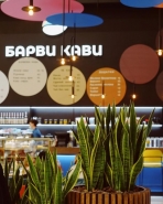 Реалізований проект "Барви Кави" у ТРЦ Blockbuster Mall