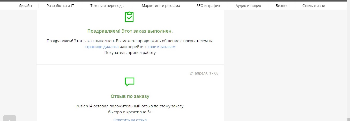Отзыв
