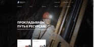 Верстка сайта для компании по добыванию минералов