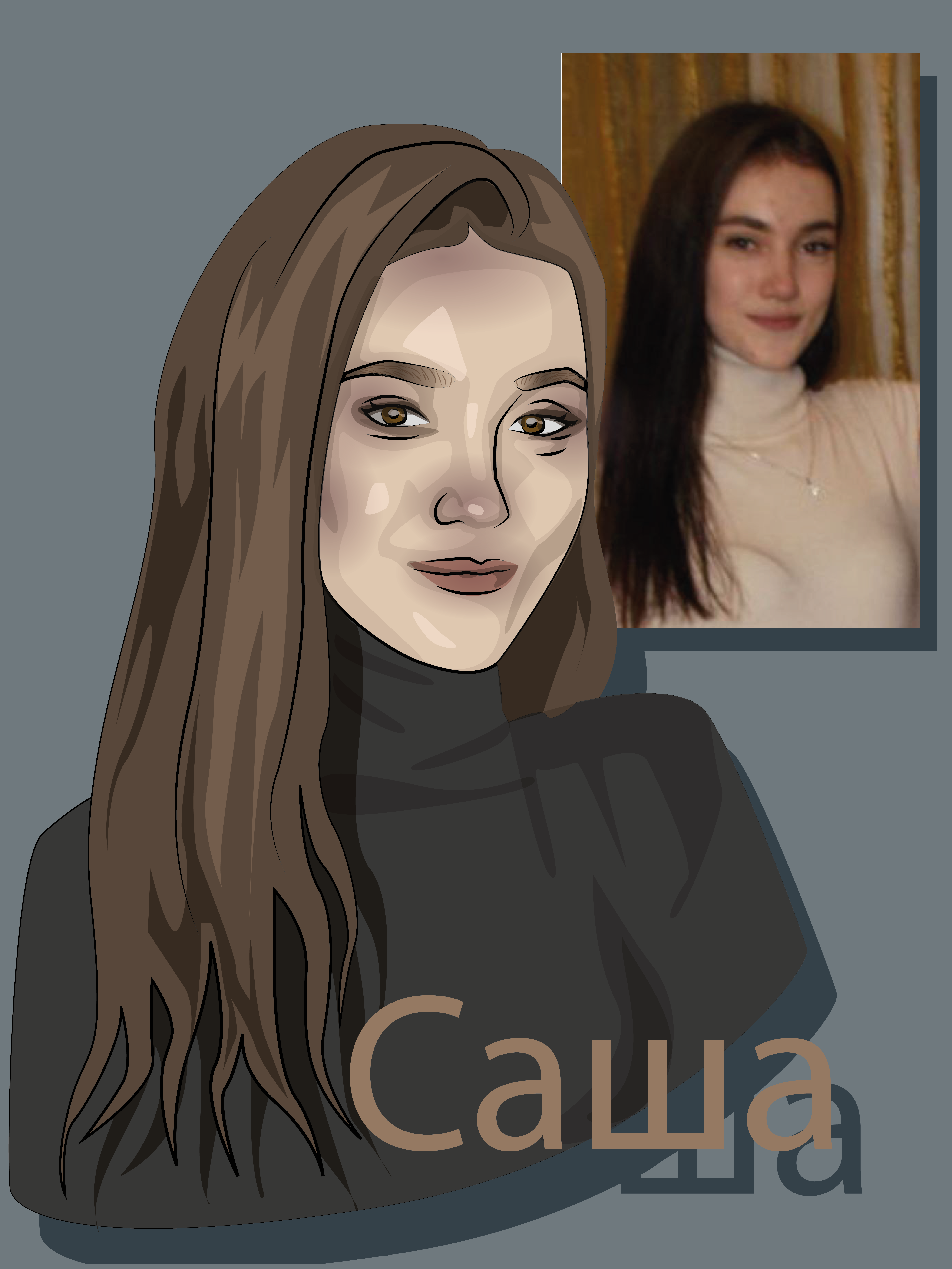 саша