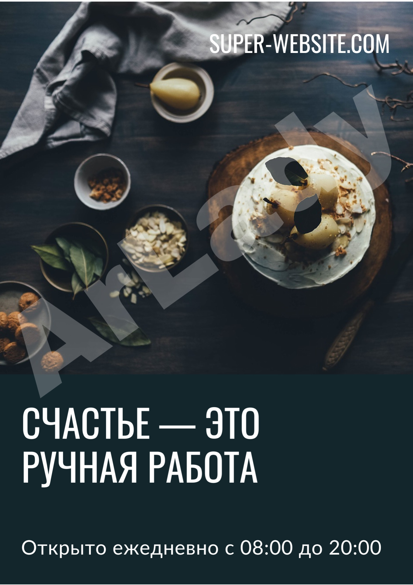 Флаер