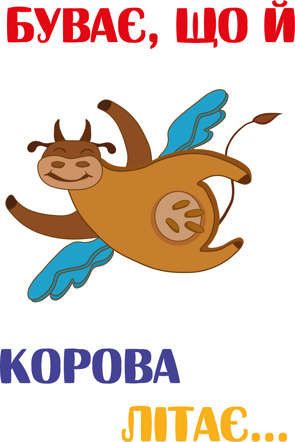Ілюстрація