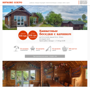 верстка HTML сайта