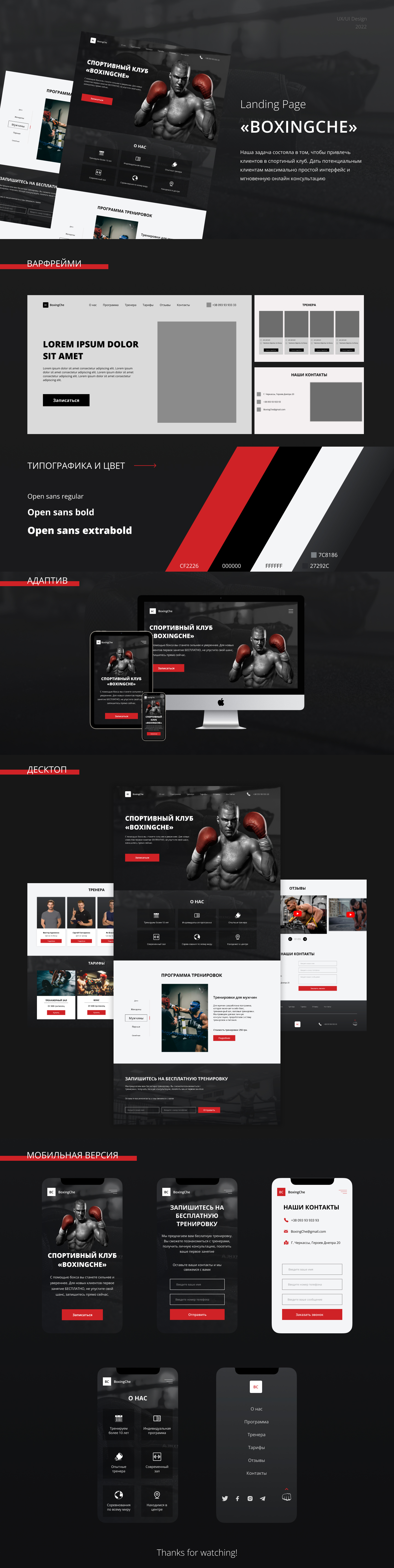 Landing Page "Boxing"