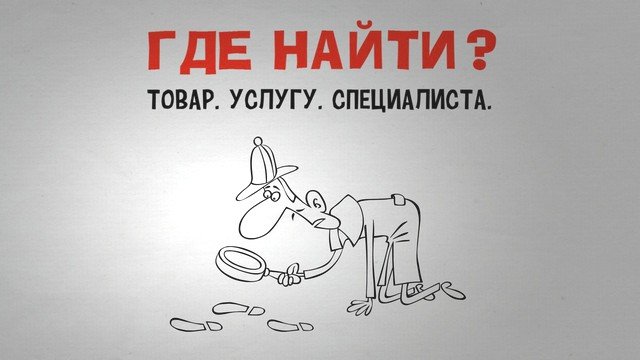 дудл-видео, инфографика, анимация