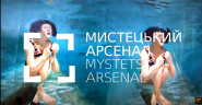 "мистецький арсенал" моушн дизайн, анимация, видео монтаж