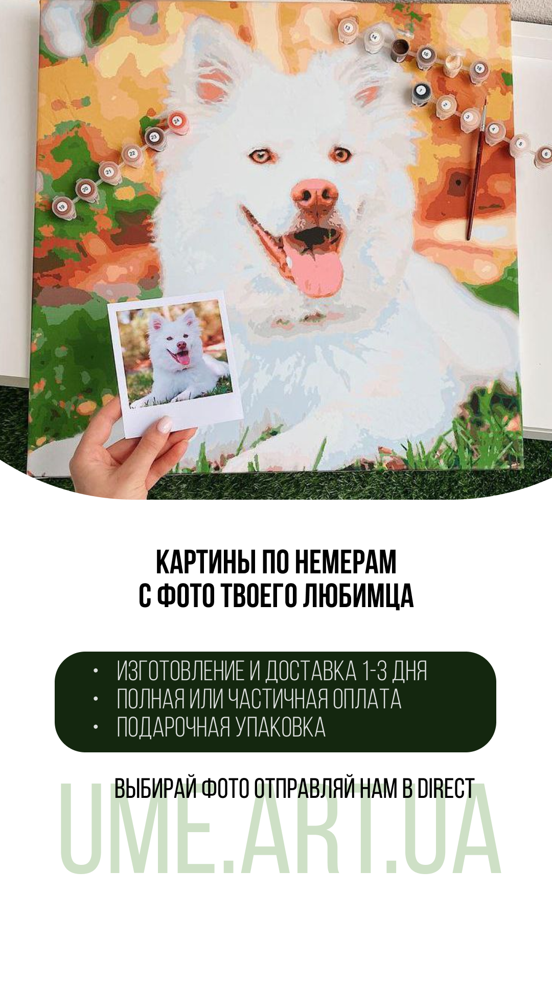 Креатив