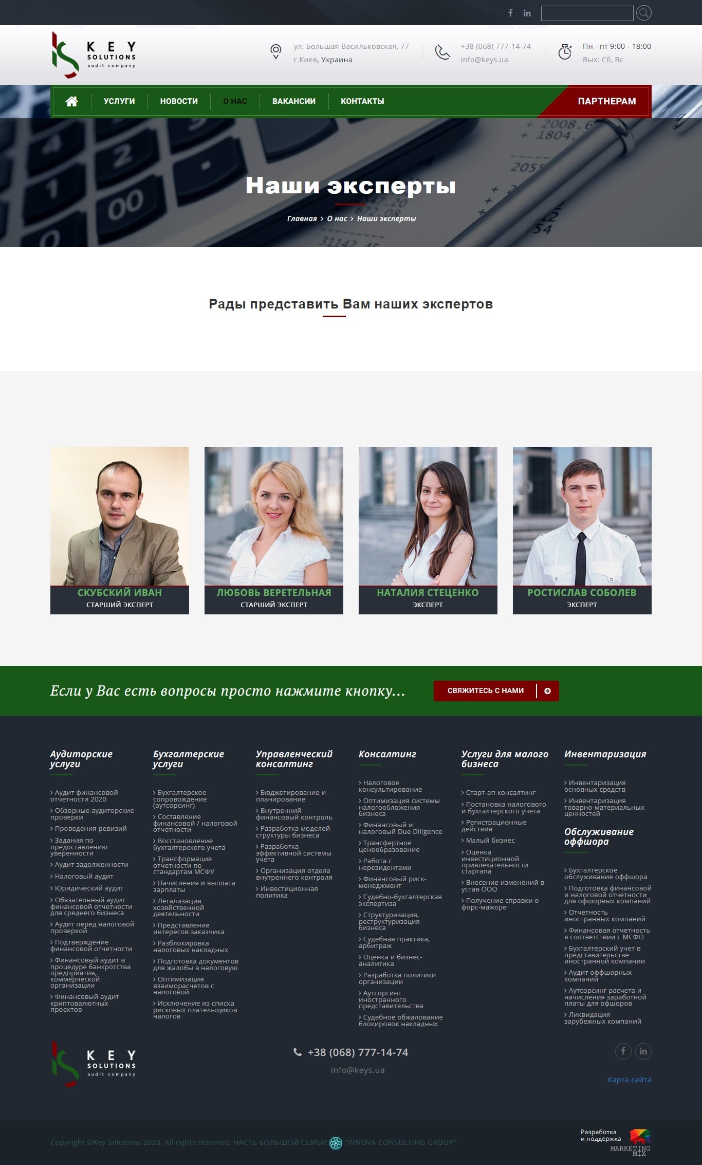 Key Solutions